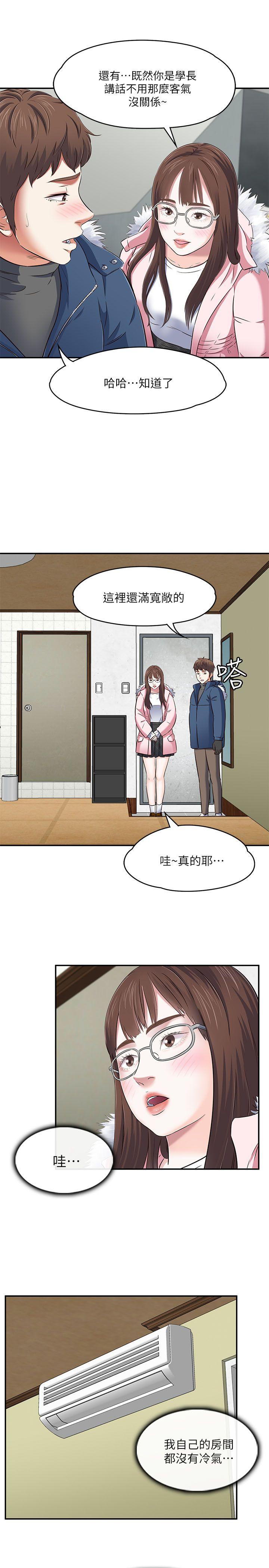 [韩国漫画] Roommate 爱情,女学生,熟女人妻,女教师#[40P]-8