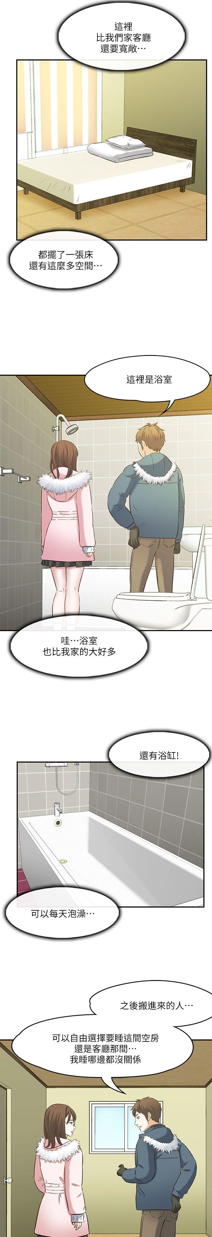 [韩国漫画] Roommate 爱情,女学生,熟女人妻,女教师#[40P]-9