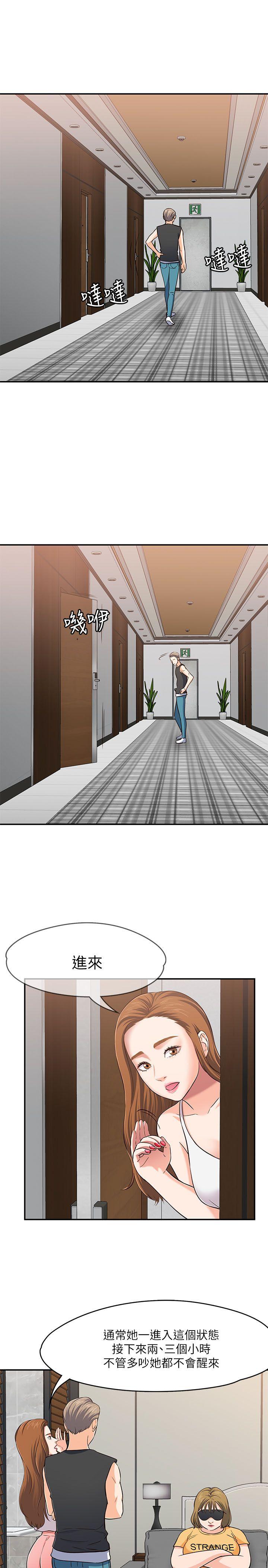 [韩国漫画] Roommate 爱情,女学生,熟女人妻,女教师#[33P]-11