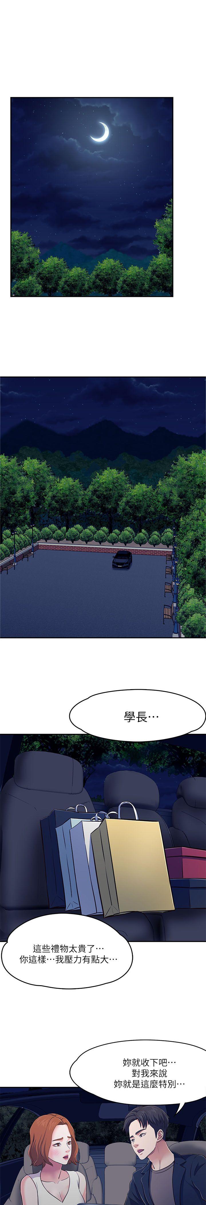 [韩国漫画] Roommate 爱情,女学生,熟女人妻,女教师#[33P]-29