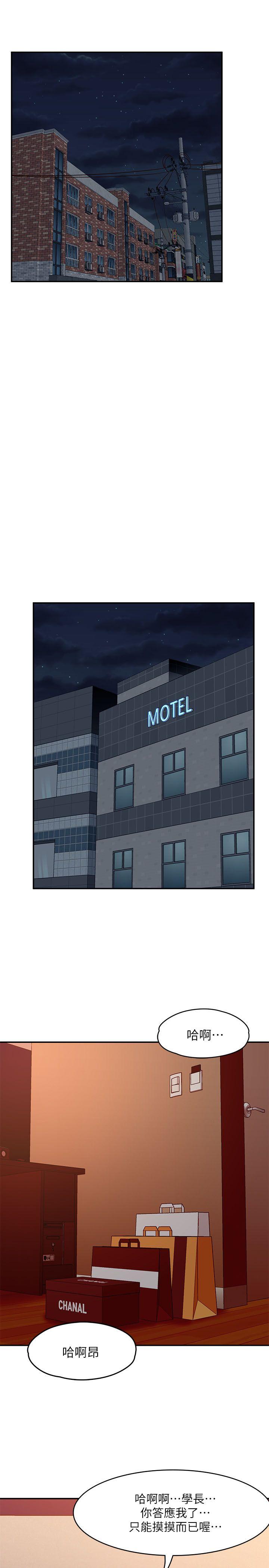 [韩国漫画] Roommate 爱情,女学生,熟女人妻,女教师#[32P]-10