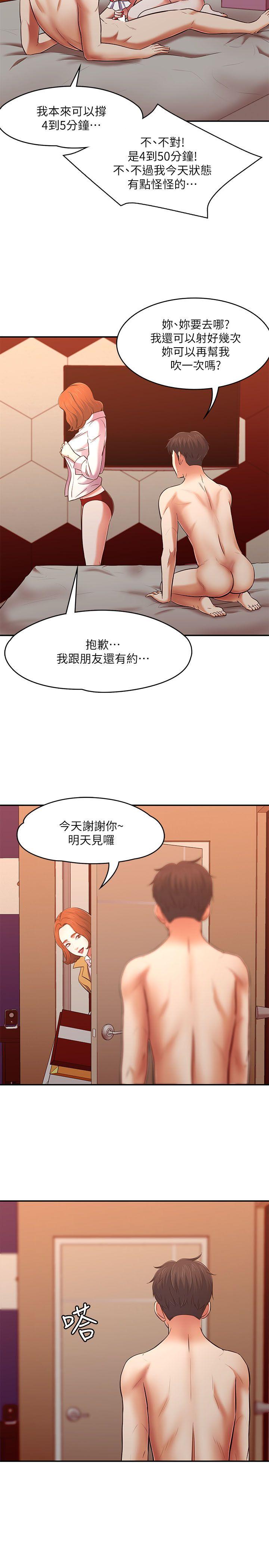 [韩国漫画] Roommate 爱情,女学生,熟女人妻,女教师#[32P]-17