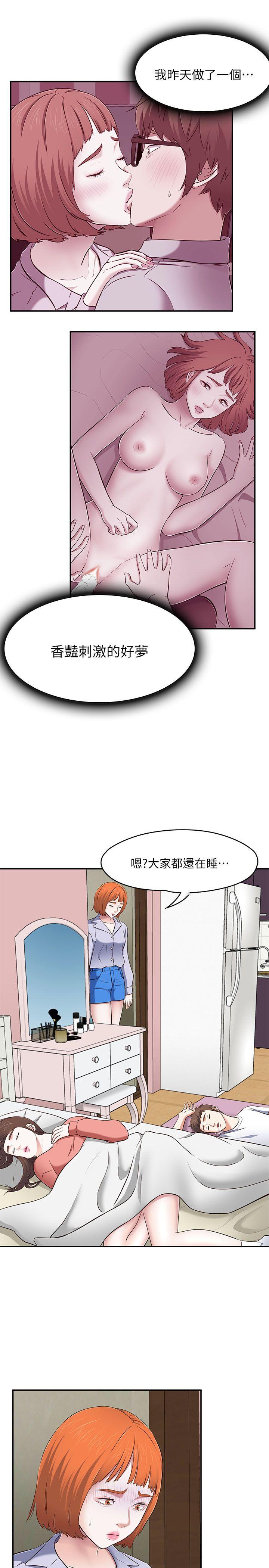 [韩国漫画] Roommate 爱情,女学生,熟女人妻,女教师#[32P]-20