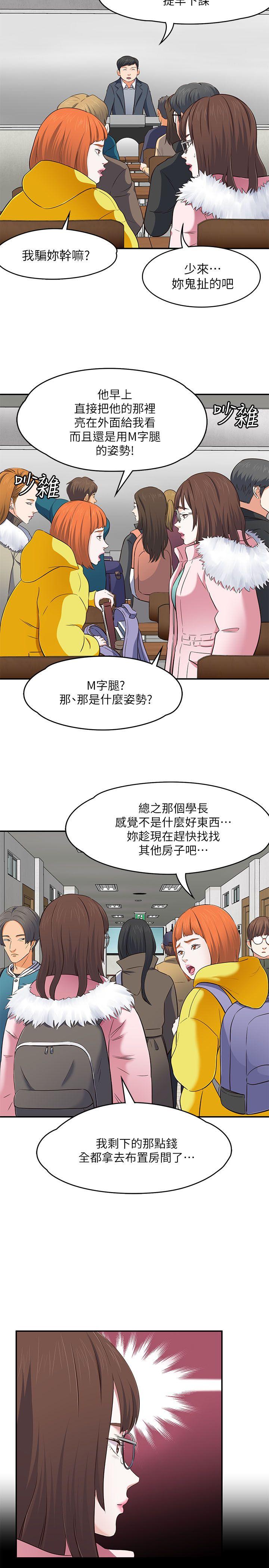 [韩国漫画] Roommate 爱情,女学生,熟女人妻,女教师#[32P]-23