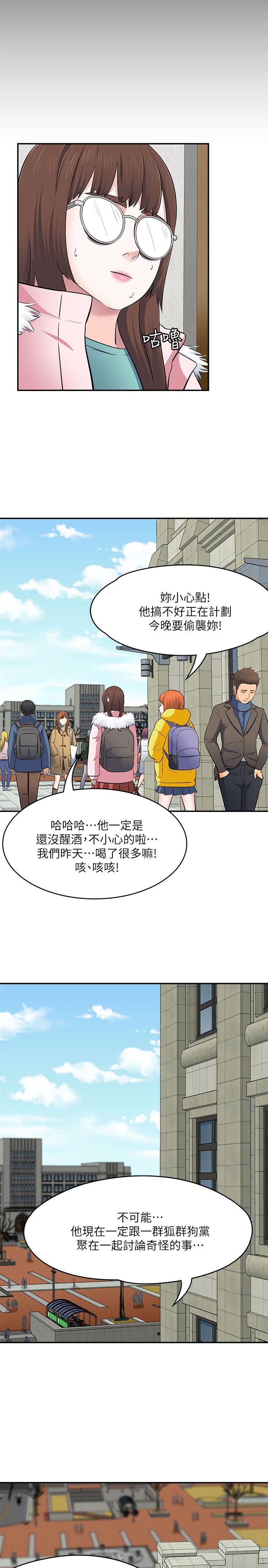 [韩国漫画] Roommate 爱情,女学生,熟女人妻,女教师#[32P]-25