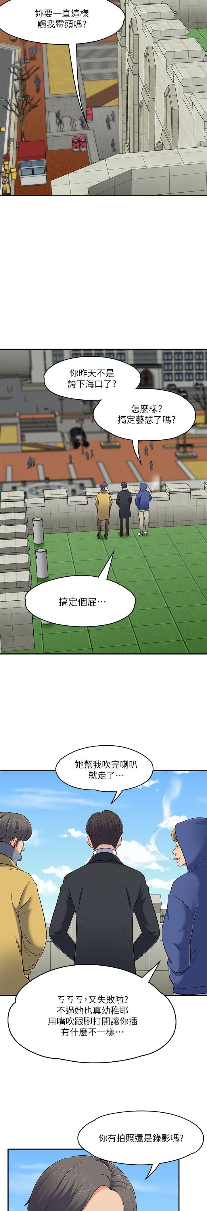 [韩国漫画] Roommate 爱情,女学生,熟女人妻,女教师#[32P]-26