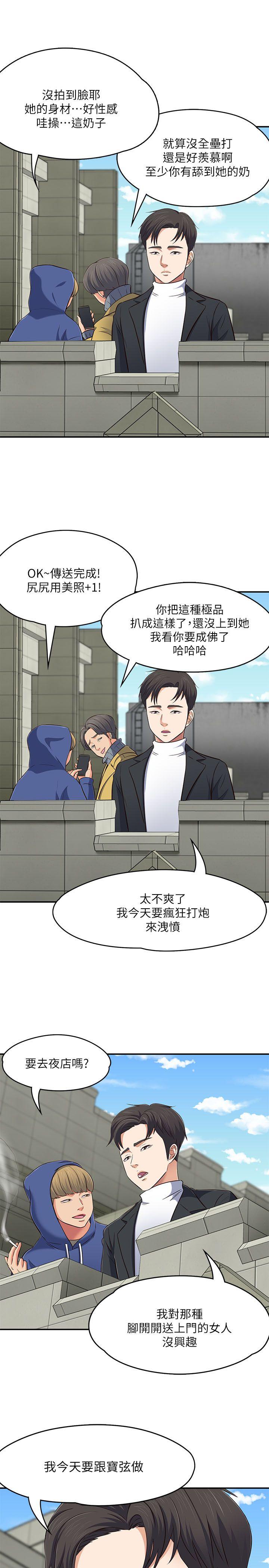 [韩国漫画] Roommate 爱情,女学生,熟女人妻,女教师#[32P]-28