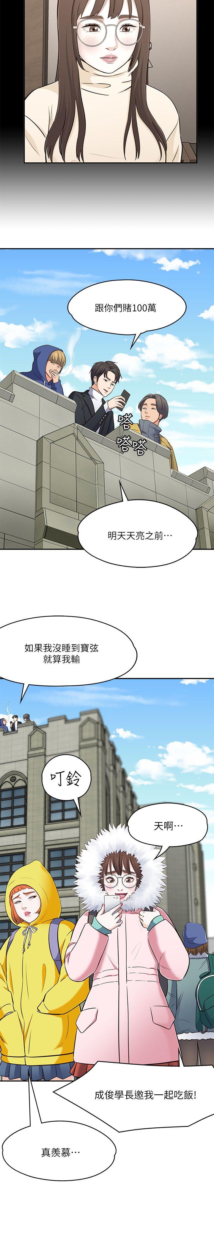 [韩国漫画] Roommate 爱情,女学生,熟女人妻,女教师#[32P]-30