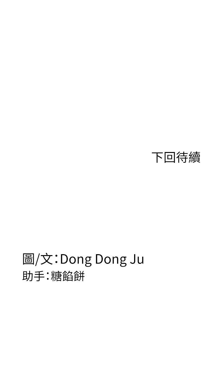 [韩国漫画] Roommate 爱情,女学生,熟女人妻,女教师#[32P]-32
