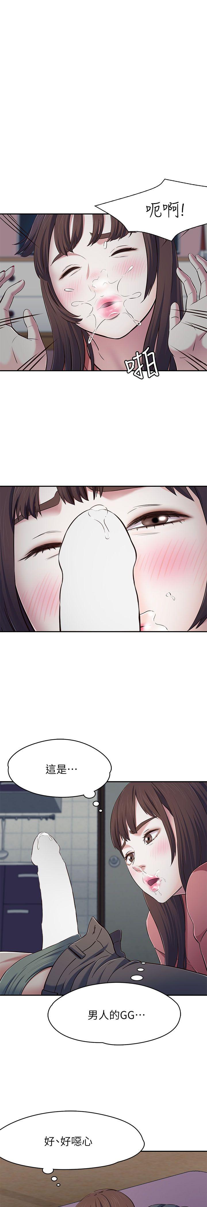 [韩国漫画] Roommate 爱情,女学生,熟女人妻,女教师#[32P]-4