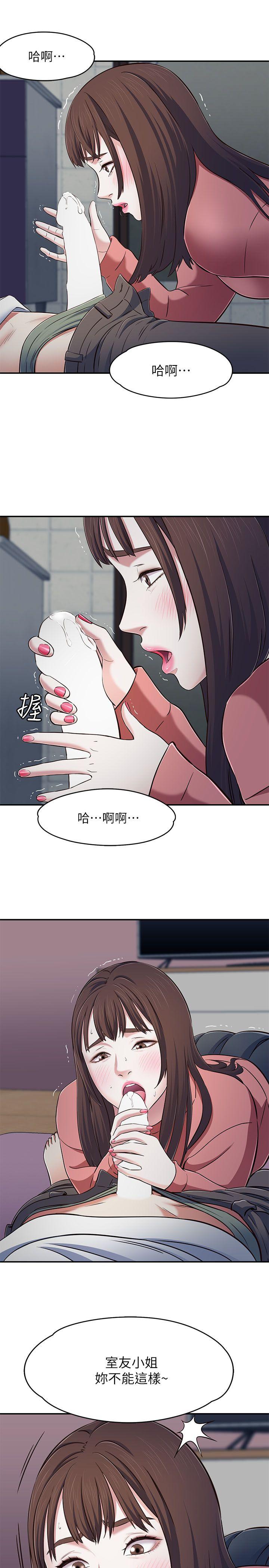[韩国漫画] Roommate 爱情,女学生,熟女人妻,女教师#[32P]-8