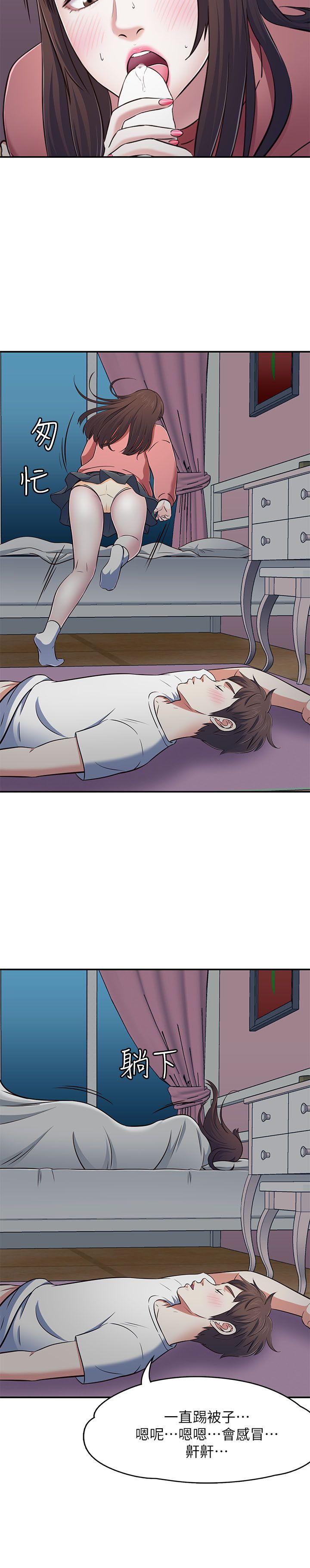 [韩国漫画] Roommate 爱情,女学生,熟女人妻,女教师#[32P]-9