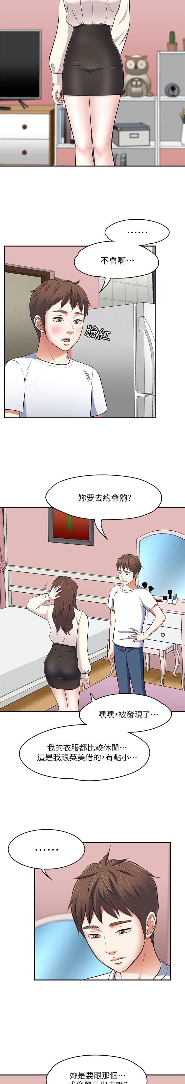 [韩国漫画] Roommate 爱情,女学生,熟女人妻,女教师#[29P]-12