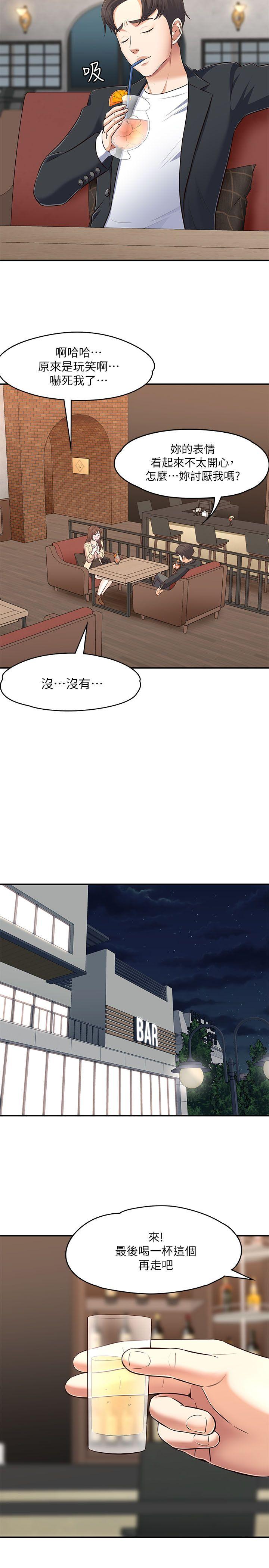 [韩国漫画] Roommate 爱情,女学生,熟女人妻,女教师#[29P]-25