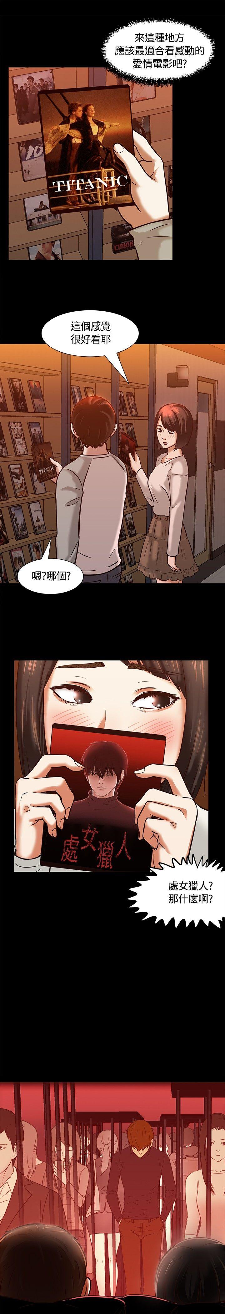 [韩国漫画] Roommate 爱情,女学生,熟女人妻,女教师#[28P]-20