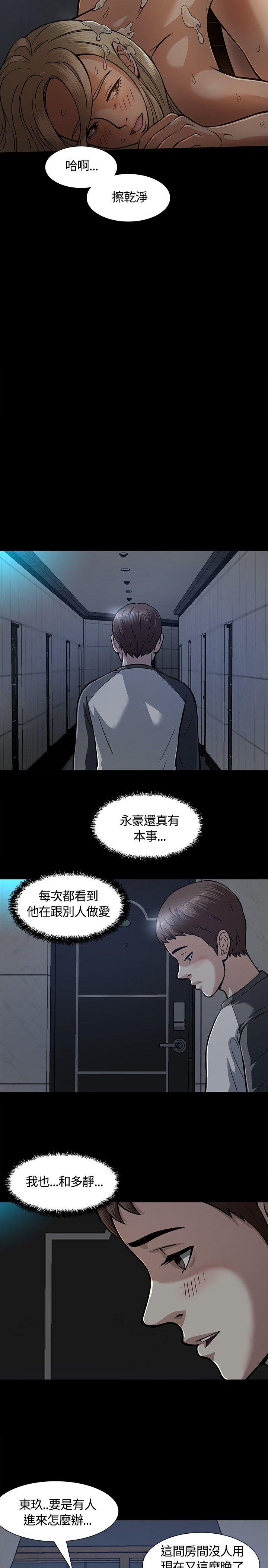 [韩国漫画] Roommate 爱情,女学生,熟女人妻,女教师#[28P]-8