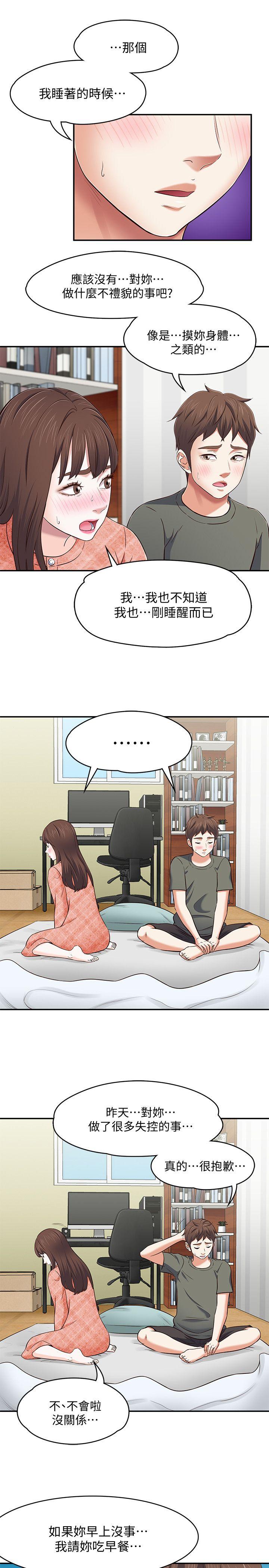 [韩国漫画] Roommate 爱情,女学生,熟女人妻,女教师#[29P]-10