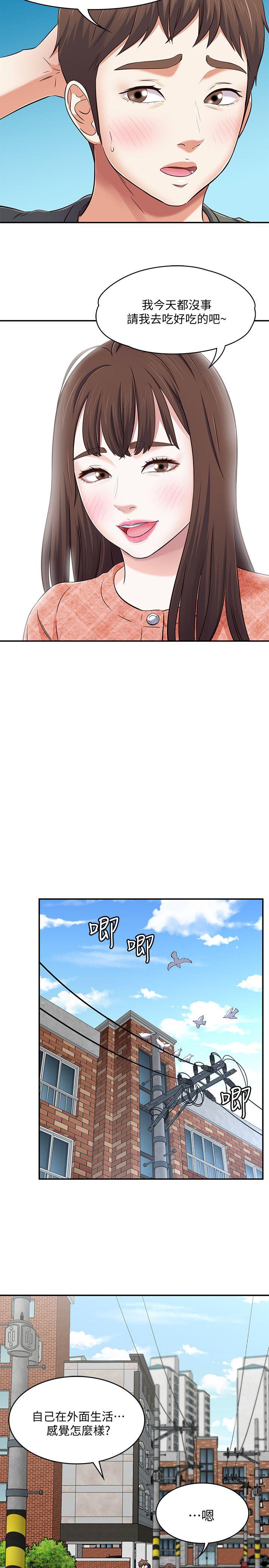 [韩国漫画] Roommate 爱情,女学生,熟女人妻,女教师#[29P]-11