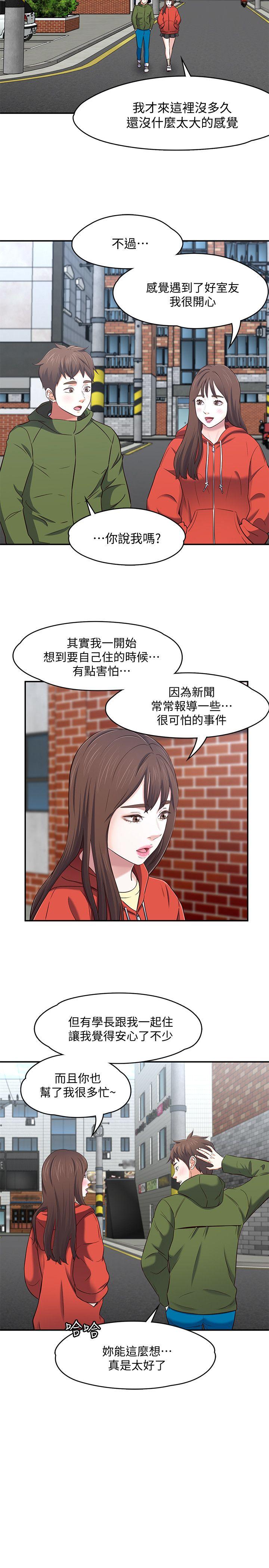 [韩国漫画] Roommate 爱情,女学生,熟女人妻,女教师#[29P]-12