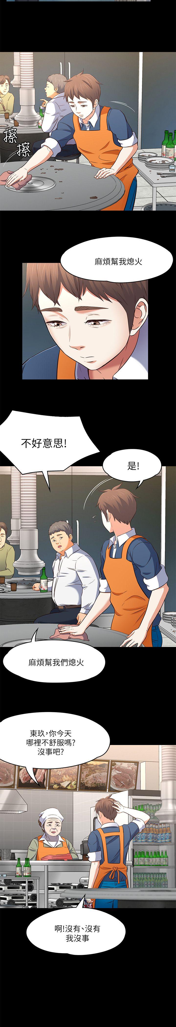 [韩国漫画] Roommate 爱情,女学生,熟女人妻,女教师#[29P]-25