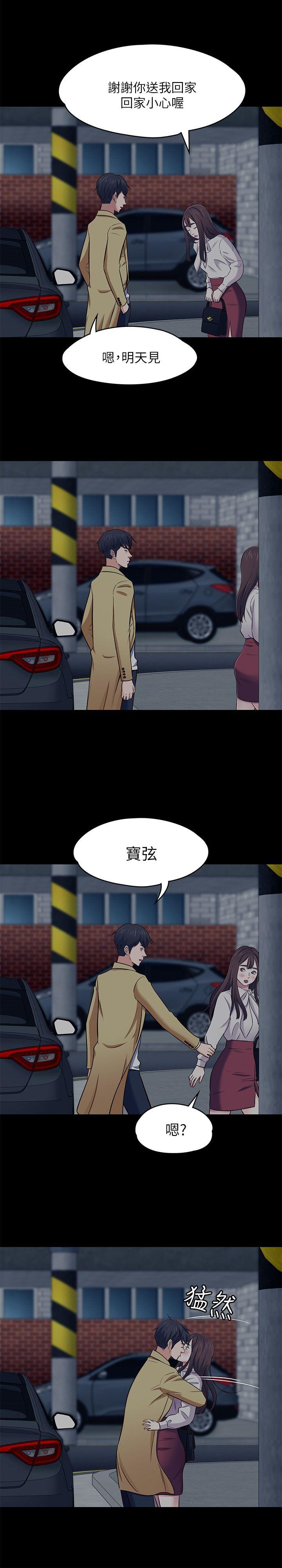 [韩国漫画] Roommate 爱情,女学生,熟女人妻,女教师#[29P]-27