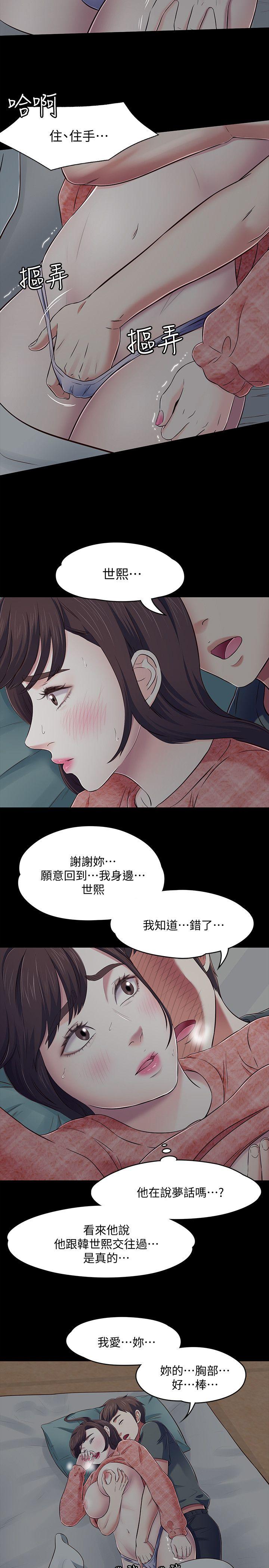 [韩国漫画] Roommate 爱情,女学生,熟女人妻,女教师#[29P]-6