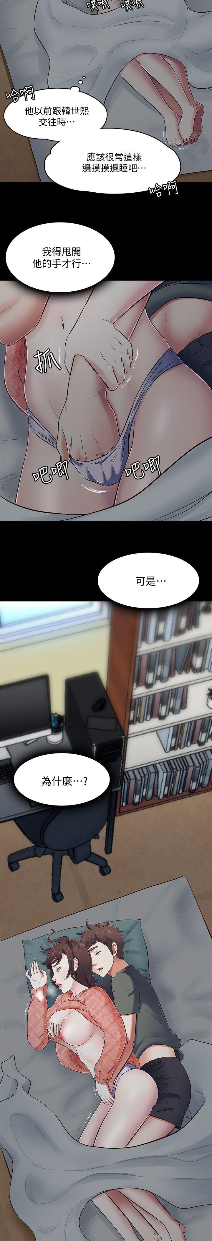 [韩国漫画] Roommate 爱情,女学生,熟女人妻,女教师#[29P]-7