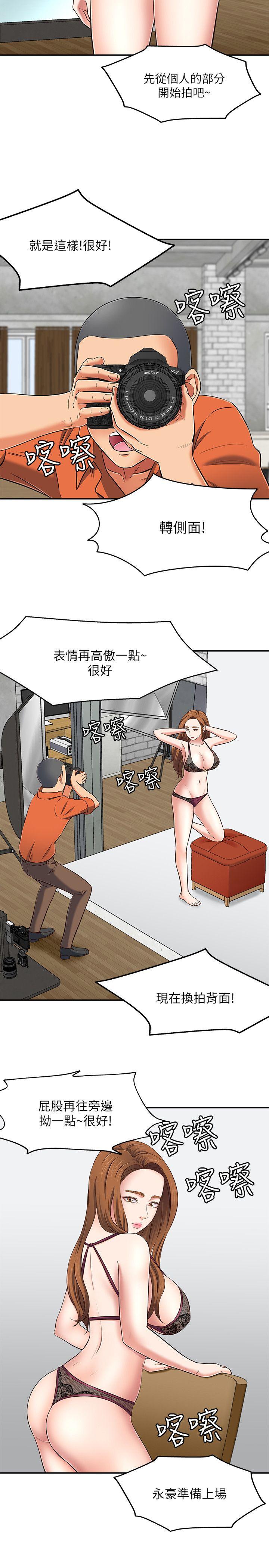 [韩国漫画] Roommate 爱情,女学生,熟女人妻,女教师#[25P]-18