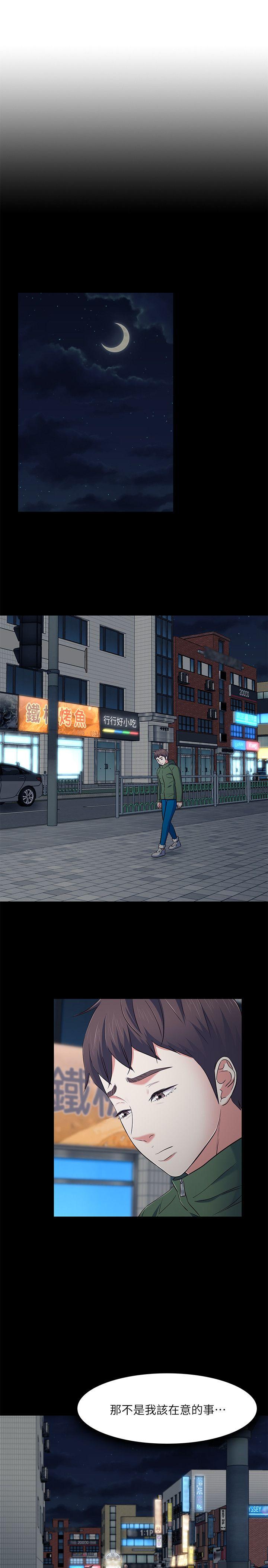 [韩国漫画] Roommate 爱情,女学生,熟女人妻,女教师#[25P]-3