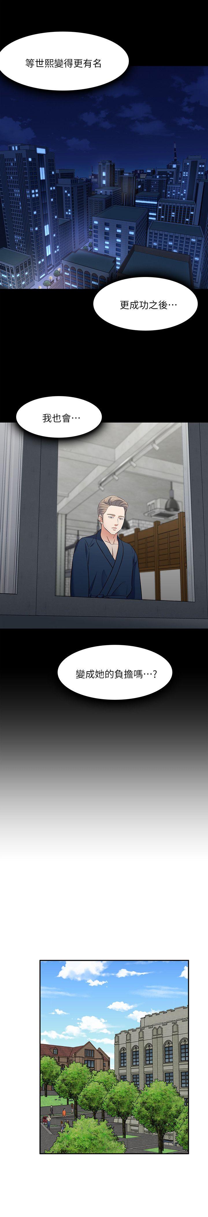 [韩国漫画] Roommate 爱情,女学生,熟女人妻,女教师#[28P]-18