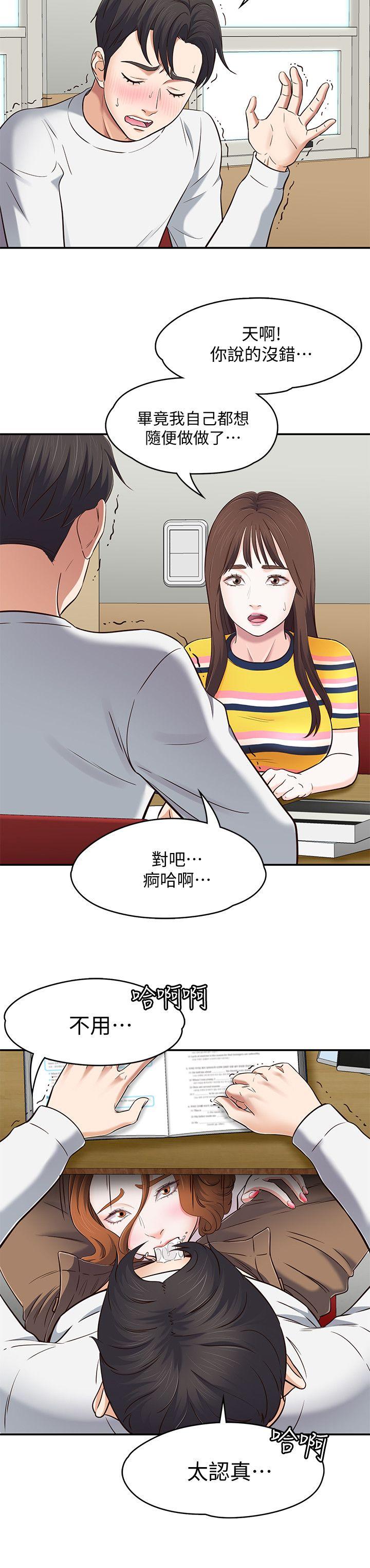 [韩国漫画] Roommate 爱情,女学生,熟女人妻,女教师#[24P]-15