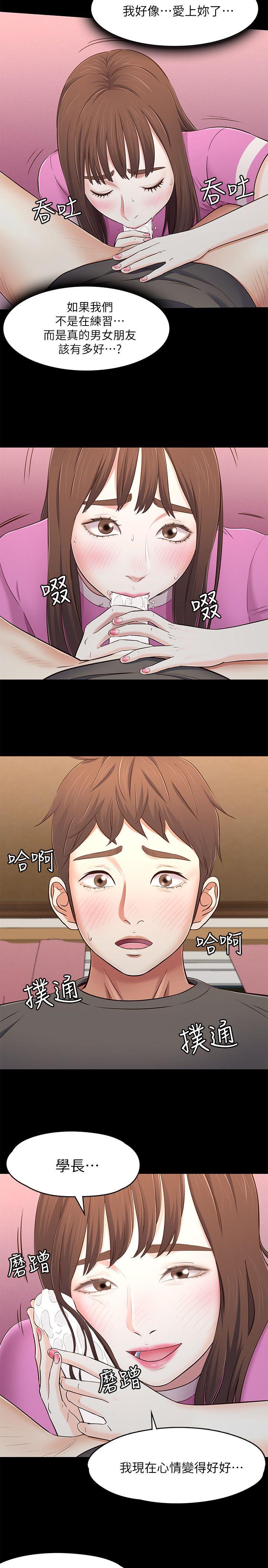 [韩国漫画] Roommate 爱情,女学生,熟女人妻,女教师#[24P]-11