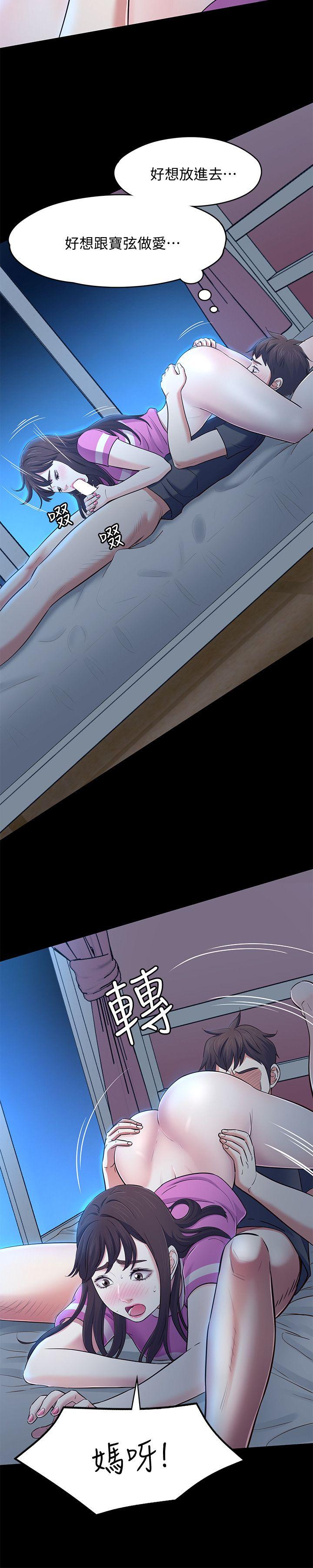 [韩国漫画] Roommate 爱情,女学生,熟女人妻,女教师#[24P]-20