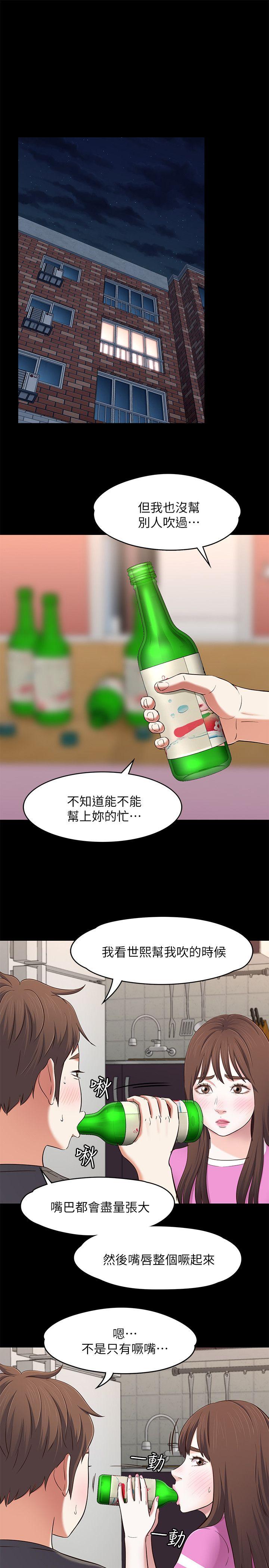 [韩国漫画] Roommate 爱情,女学生,熟女人妻,女教师#[24P]-3
