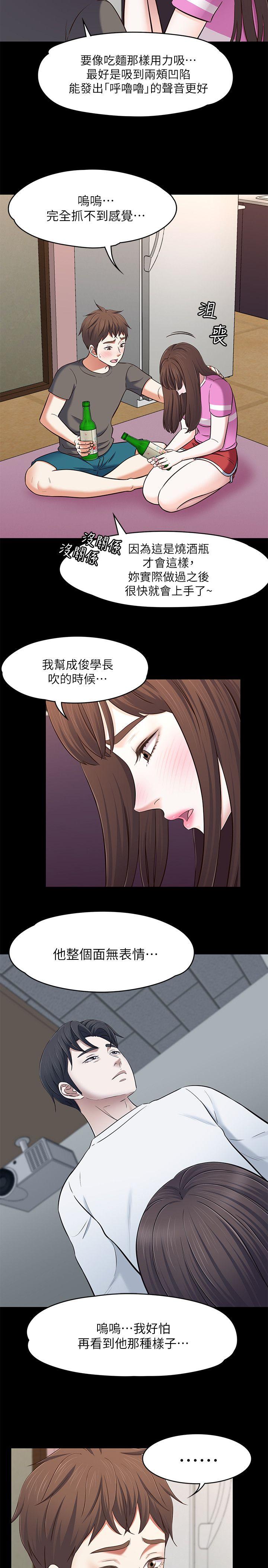 [韩国漫画] Roommate 爱情,女学生,熟女人妻,女教师#[24P]-4