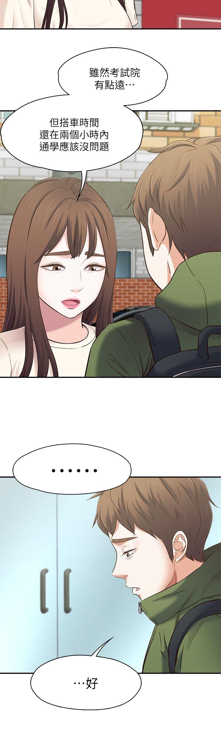 [韩国漫画] Roommate 爱情,女学生,熟女人妻,女教师#[26P]-10