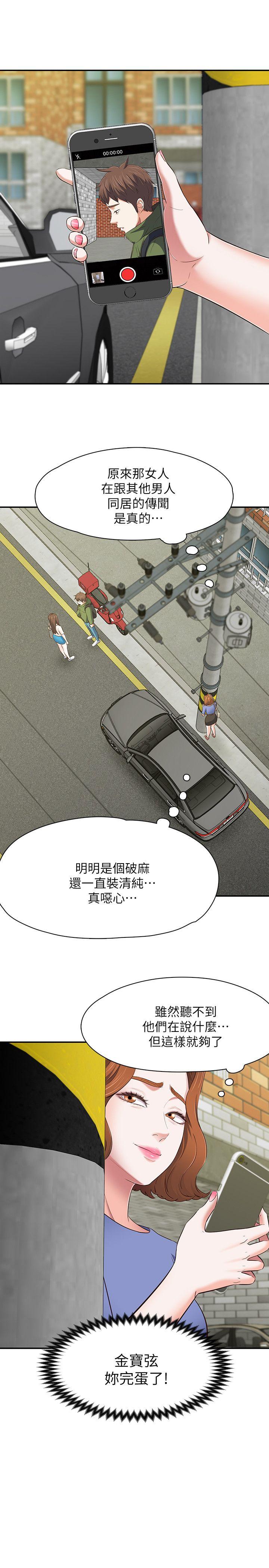 [韩国漫画] Roommate 爱情,女学生,熟女人妻,女教师#[26P]-11