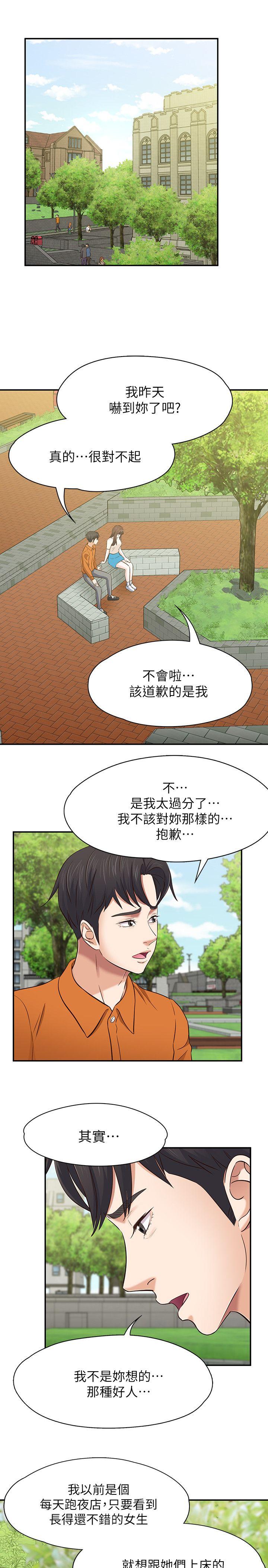 [韩国漫画] Roommate 爱情,女学生,熟女人妻,女教师#[26P]-12