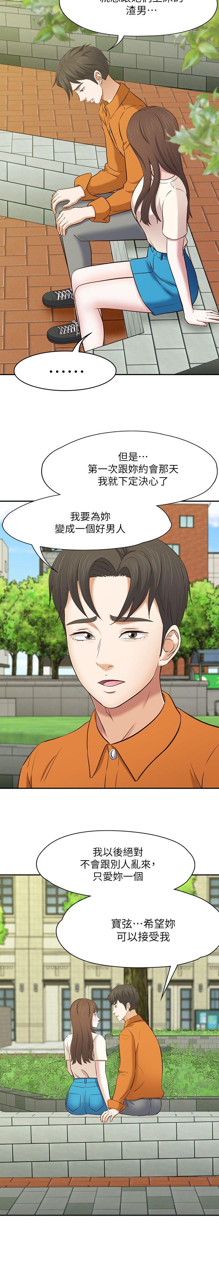 [韩国漫画] Roommate 爱情,女学生,熟女人妻,女教师#[26P]-13