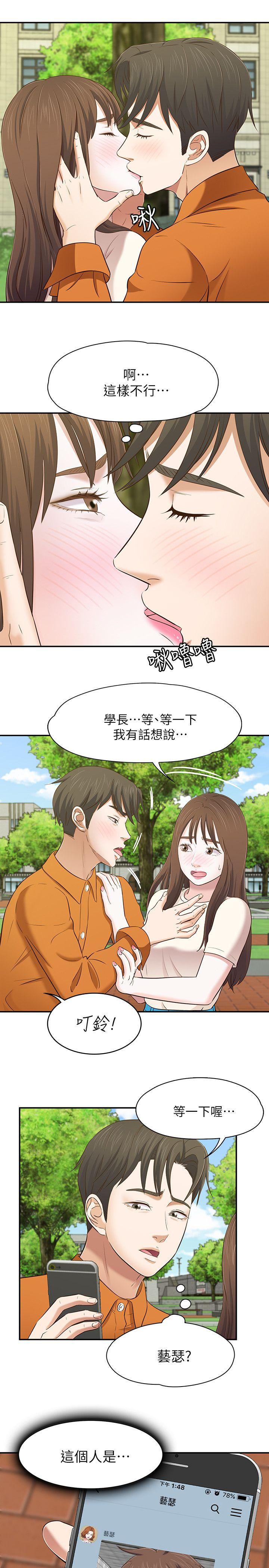 [韩国漫画] Roommate 爱情,女学生,熟女人妻,女教师#[26P]-14