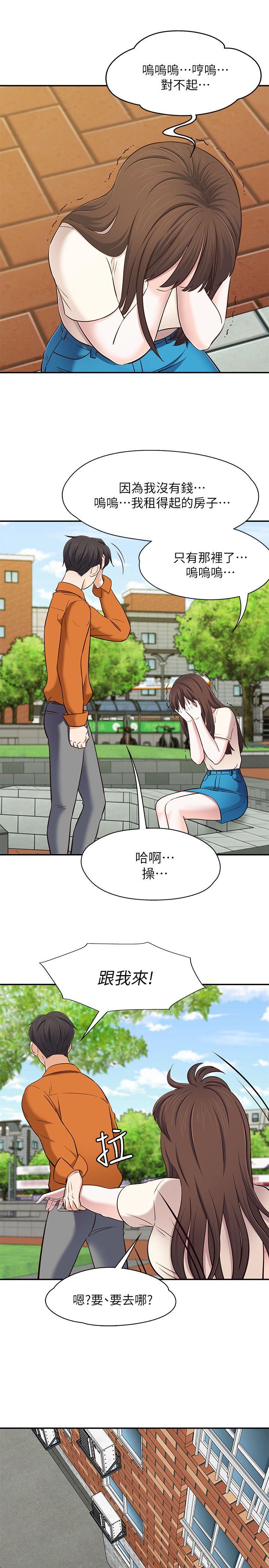 [韩国漫画] Roommate 爱情,女学生,熟女人妻,女教师#[26P]-17