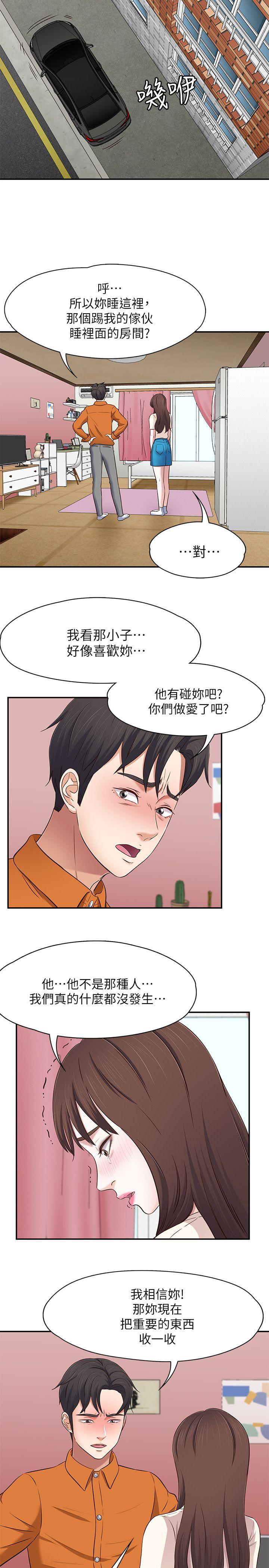 [韩国漫画] Roommate 爱情,女学生,熟女人妻,女教师#[26P]-18