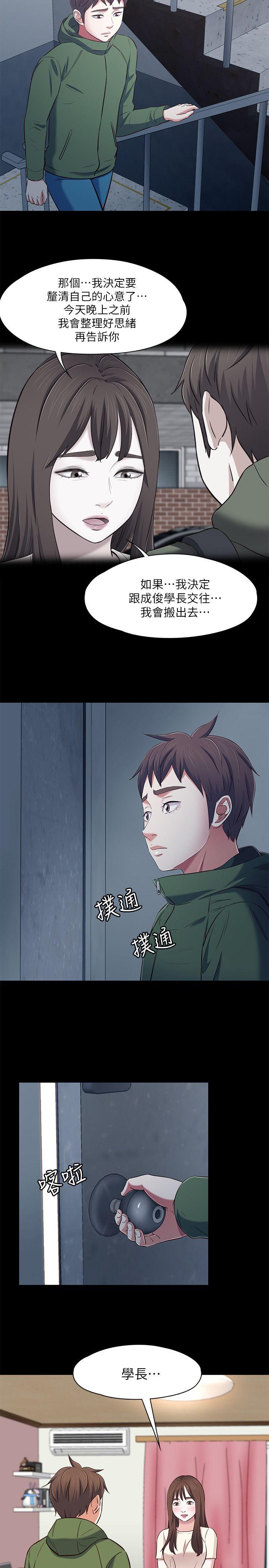 [韩国漫画] Roommate 爱情,女学生,熟女人妻,女教师#[26P]-20