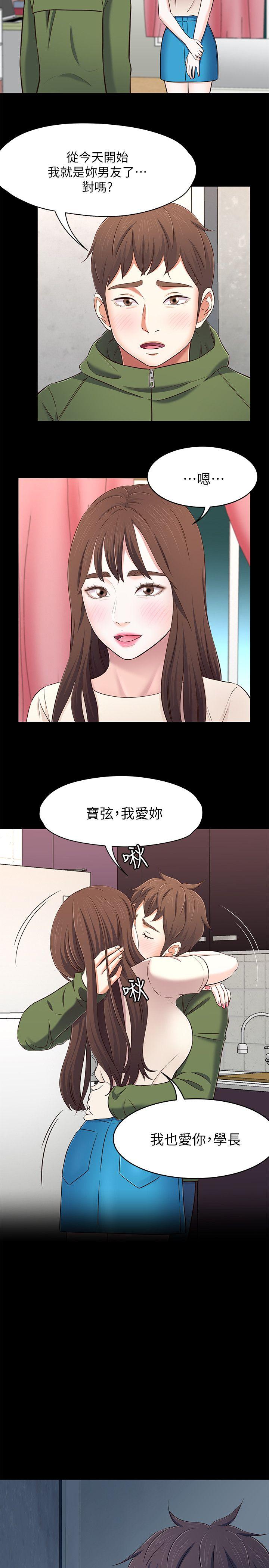 [韩国漫画] Roommate 爱情,女学生,熟女人妻,女教师#[26P]-21