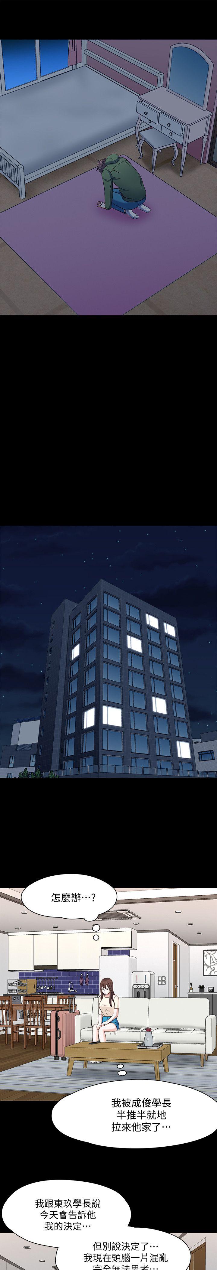 [韩国漫画] Roommate 爱情,女学生,熟女人妻,女教师#[26P]-23