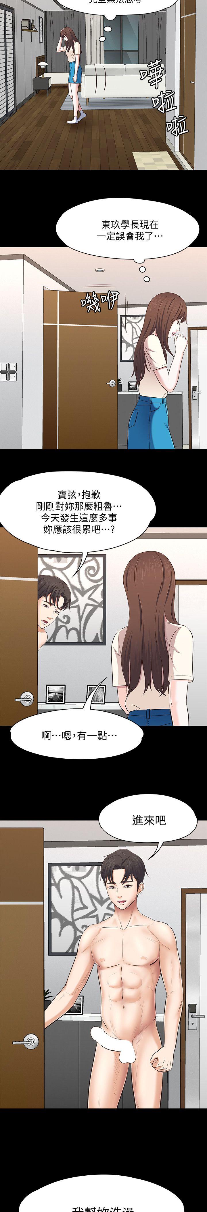 [韩国漫画] Roommate 爱情,女学生,熟女人妻,女教师#[26P]-24