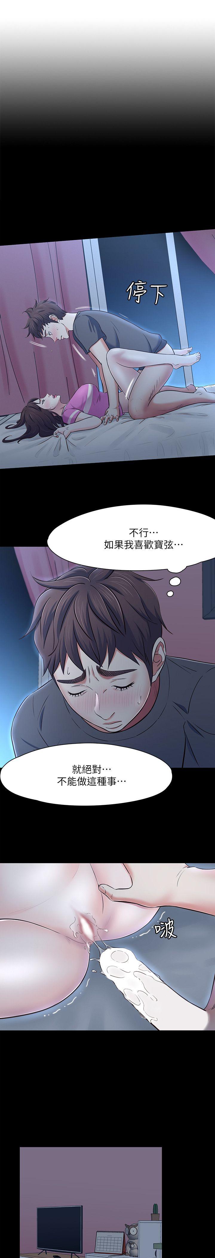 [韩国漫画] Roommate 爱情,女学生,熟女人妻,女教师#[26P]-4