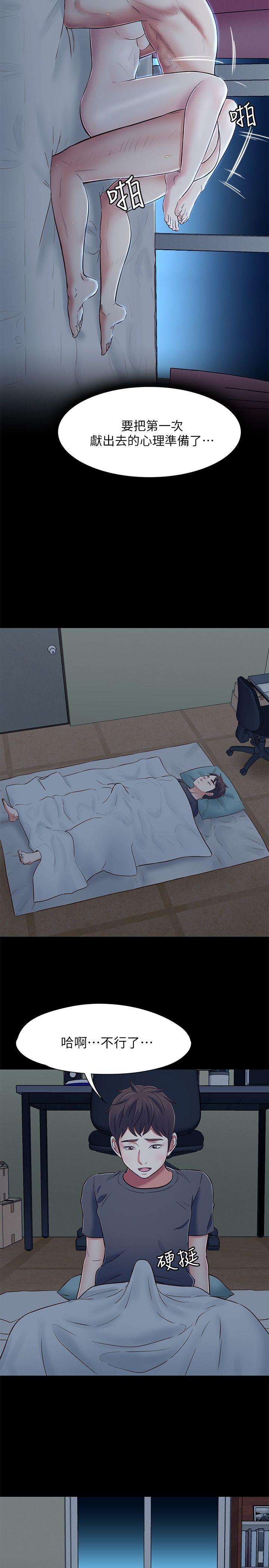 [韩国漫画] Roommate 爱情,女学生,熟女人妻,女教师#[26P]-8