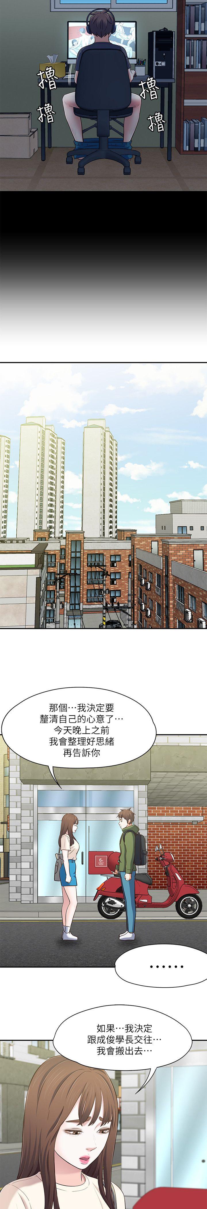 [韩国漫画] Roommate 爱情,女学生,熟女人妻,女教师#[26P]-9