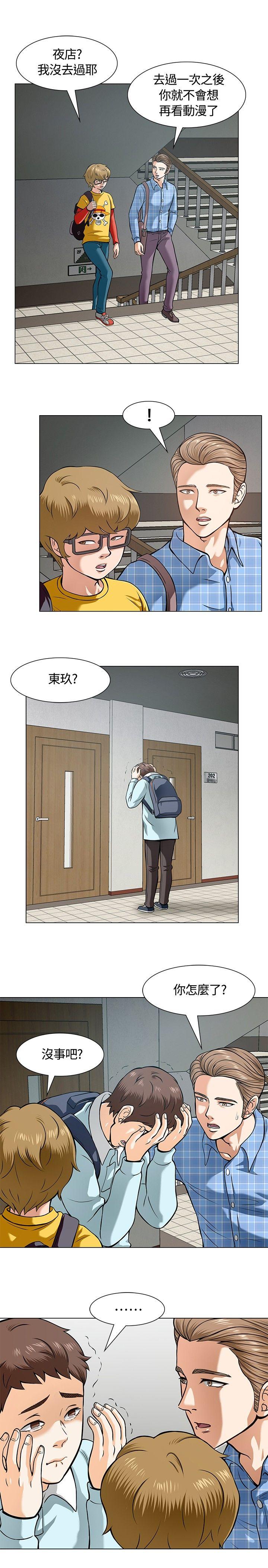 [韩国漫画] Roommate 爱情,女学生,熟女人妻,女教师#[32P]-14